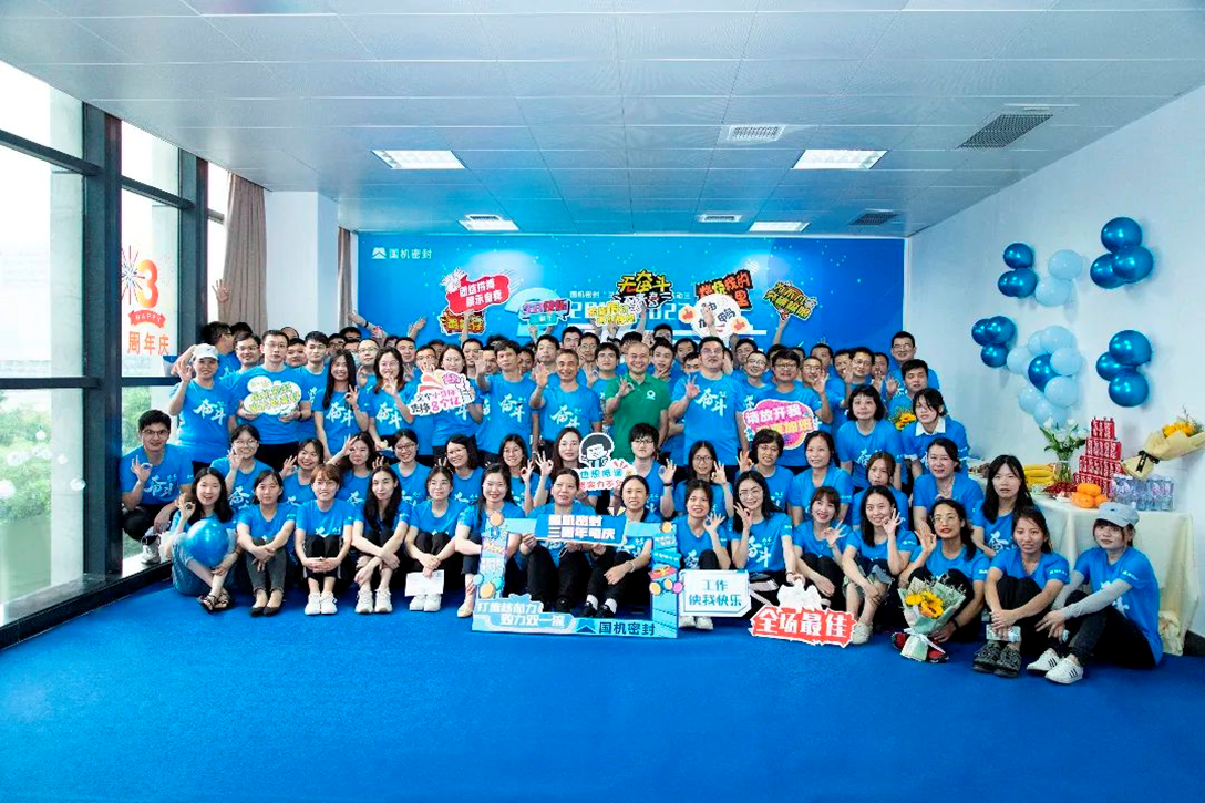 以公益的名義！國機密封開展“三周年司慶”系列活動